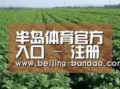 种植基地五(图1)